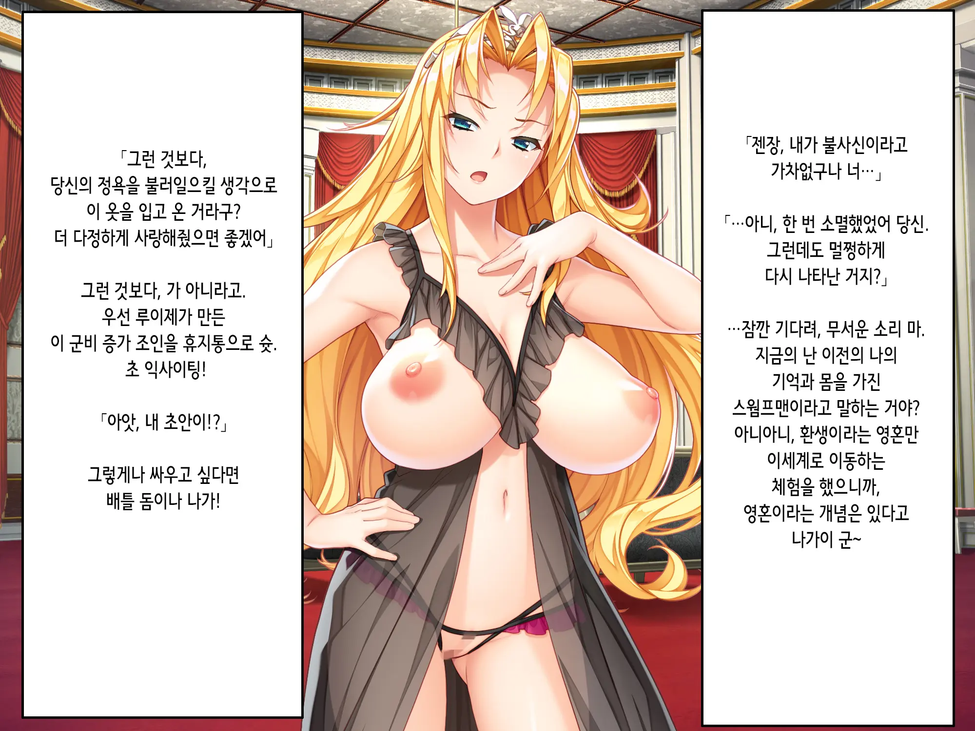 Otomege No Akugyaku Joou O Yome Ni Suru Tame Ni Wa. | 오토메 게임의 악역 여왕을 아내로 삼기 위해서는